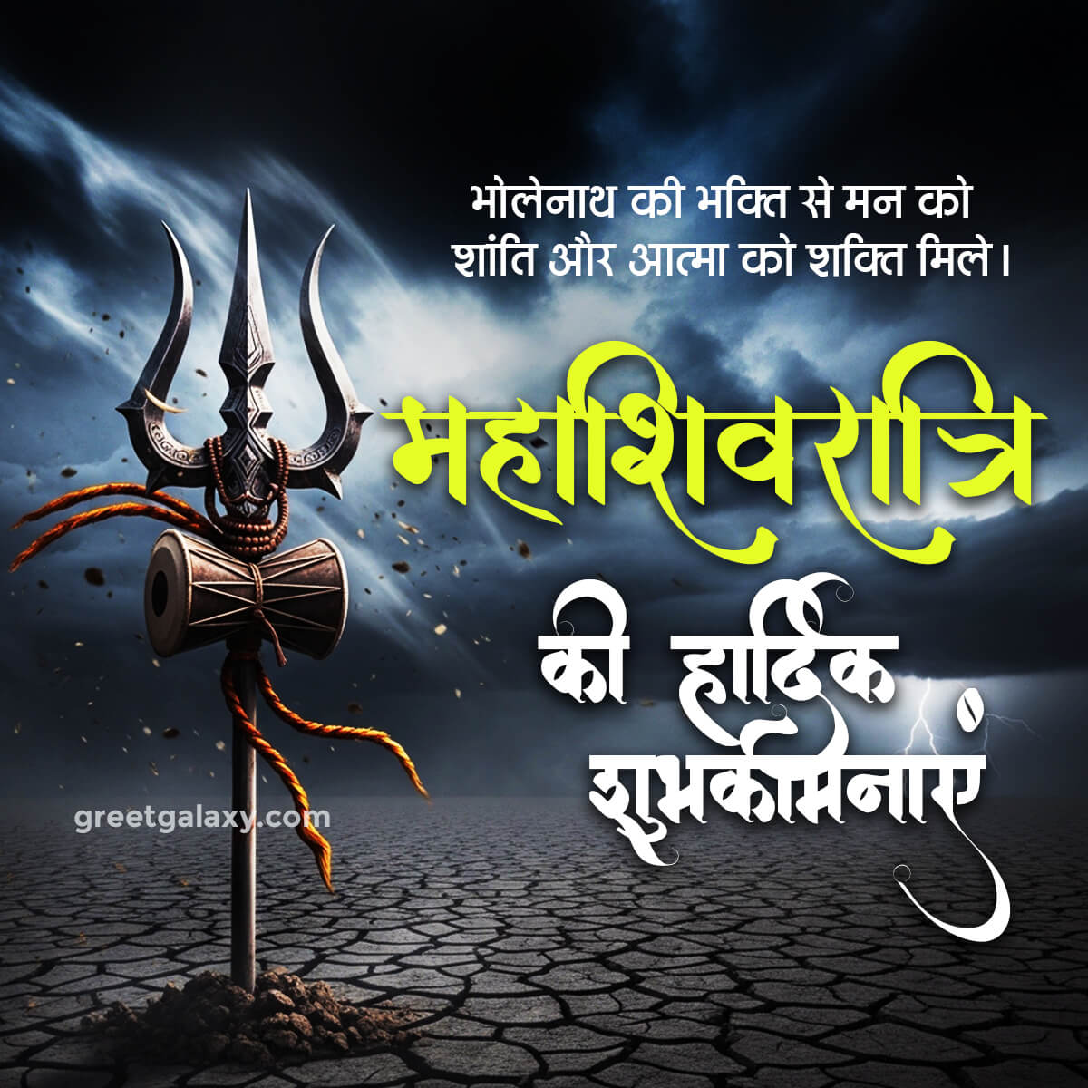 1080p Mahashivratri Hd Images