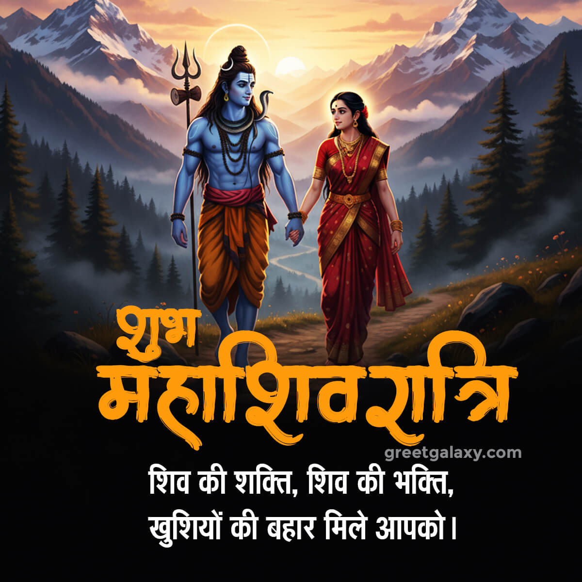 Full Hd 1080p Shivratri Images