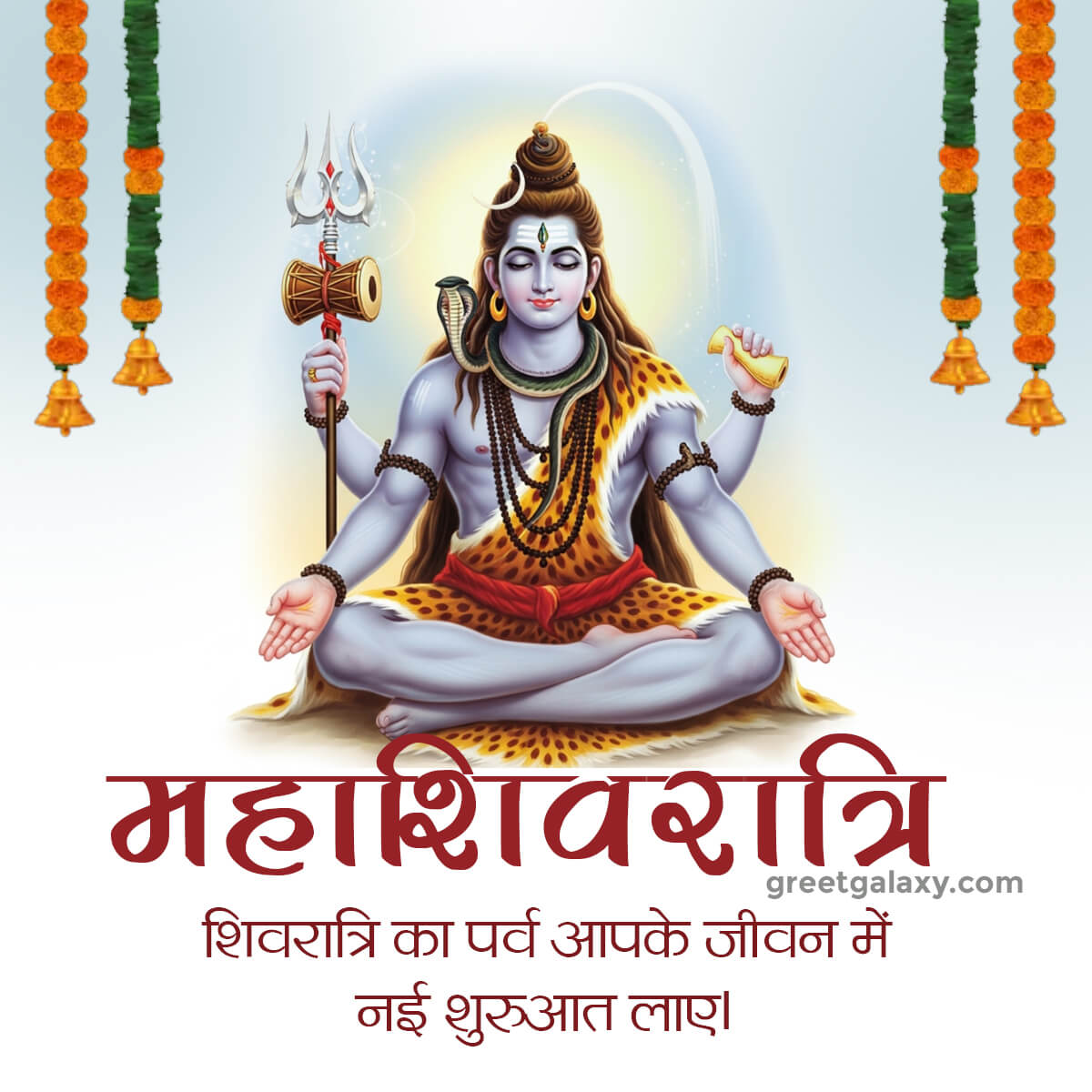 Mahashivratri Images Download