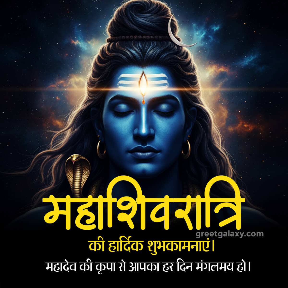 Beautiful Mahashivratri Images