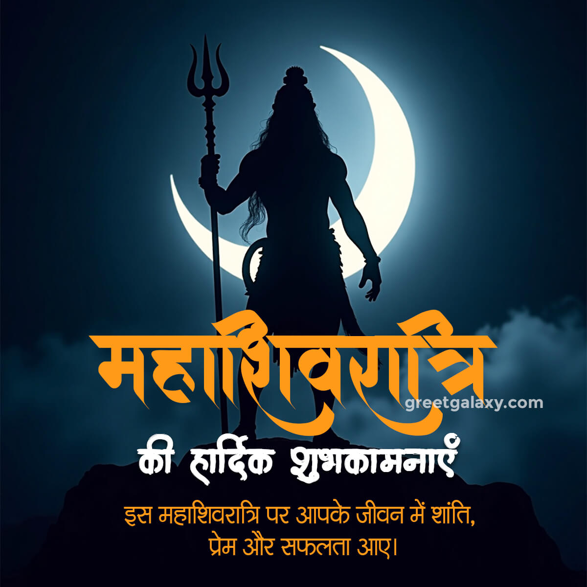 Full Hd Shivratri Images