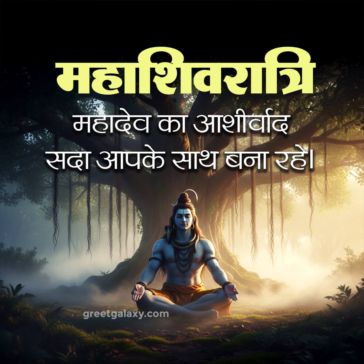 Happy Mahashivratri Wishes