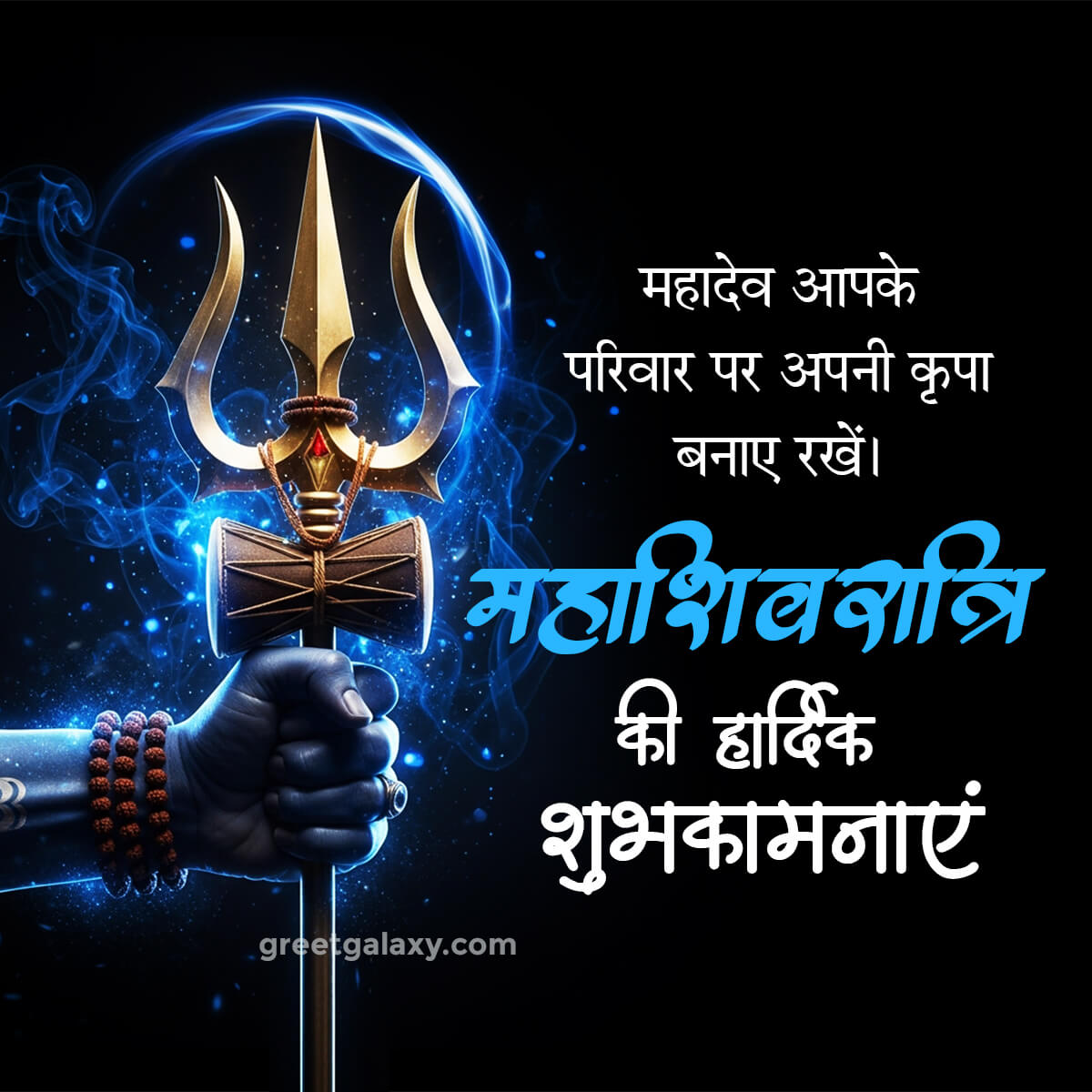Inspiration Maha Shivaratri Quotes