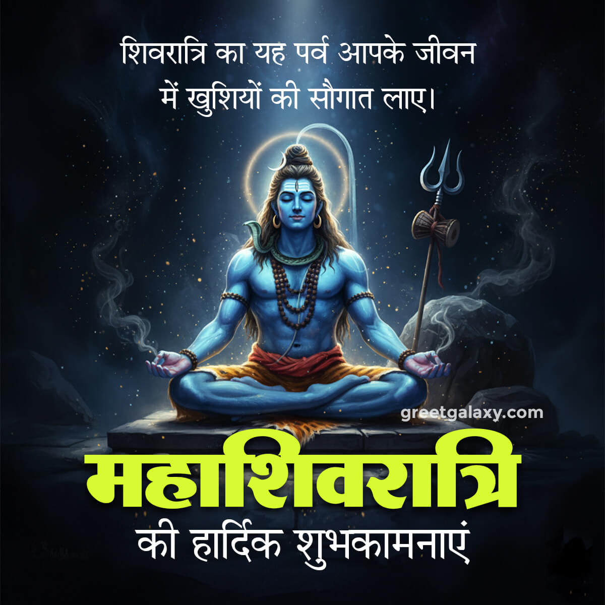 Whatsapp Mahashivratri Status